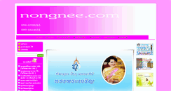 Desktop Screenshot of nongnee.com